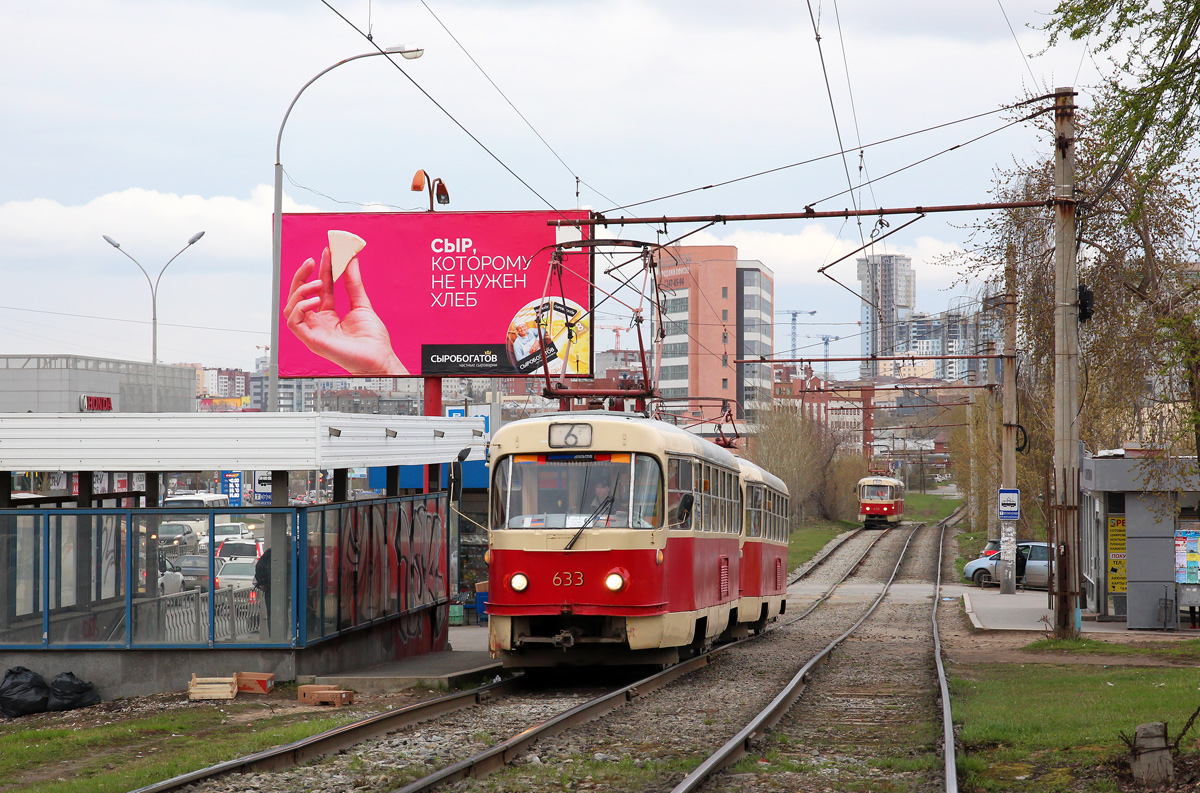 Екатеринбург, Tatra T3SU (двухдверная) № 633