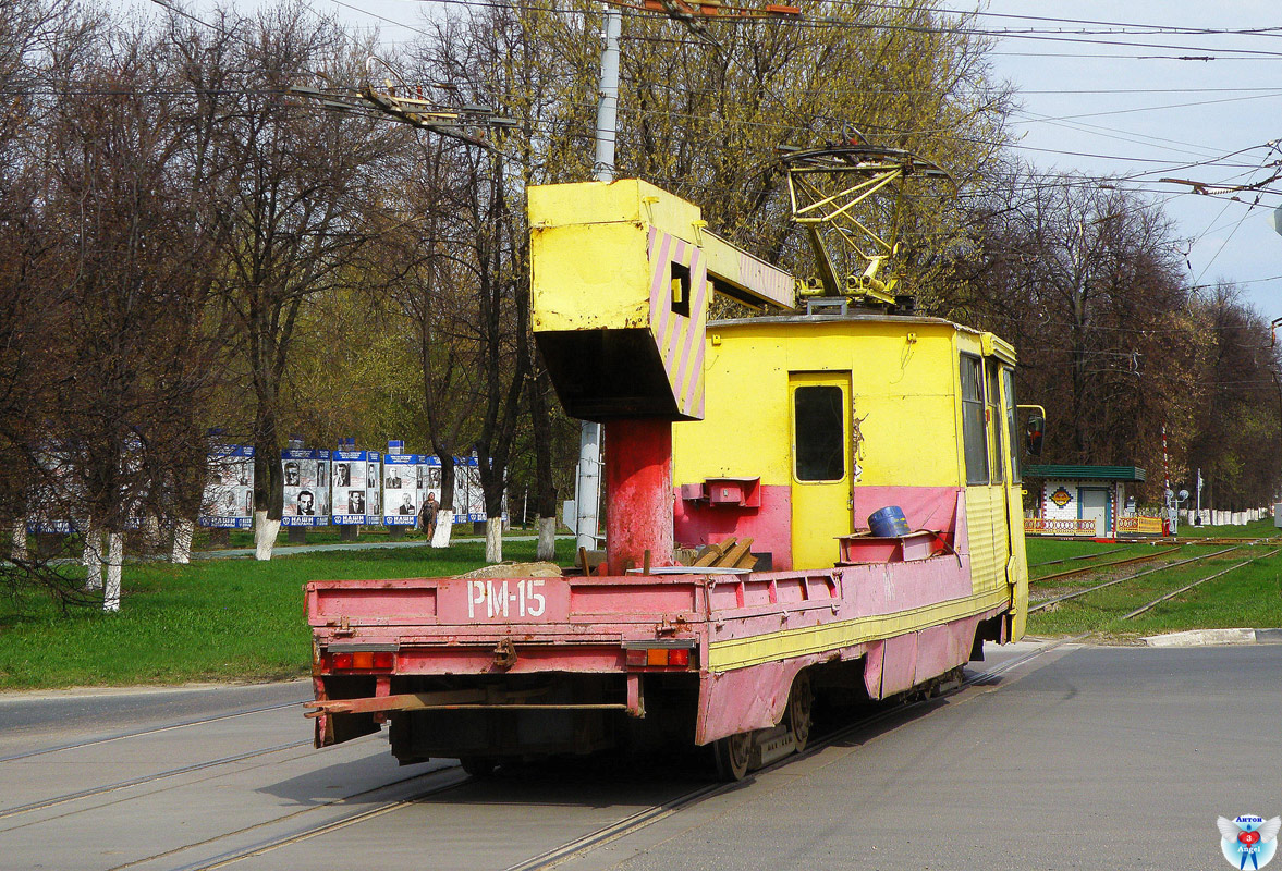 Нижний Новгород, ВТК-10 № РМ-15
