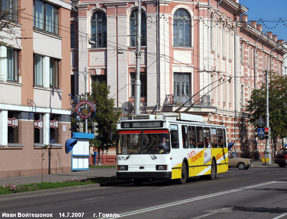 Гомель, БКМ 201А7 № 1671