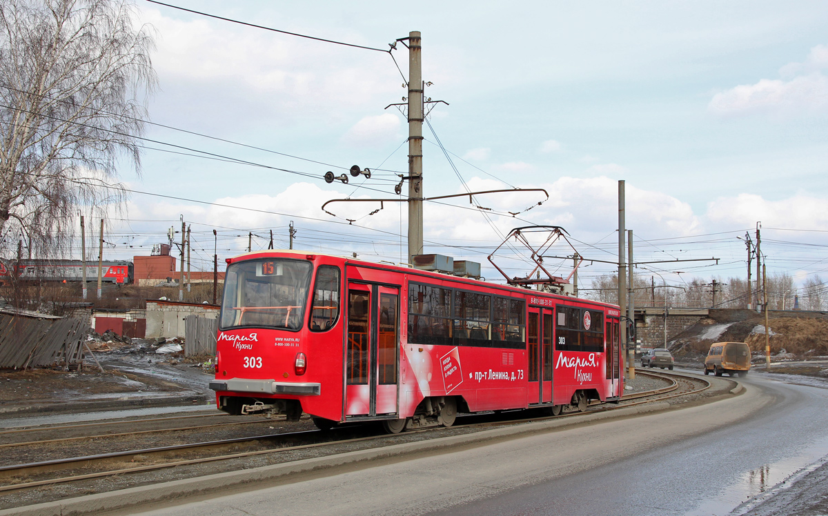 Нижний Тагил, 71-405 № 303