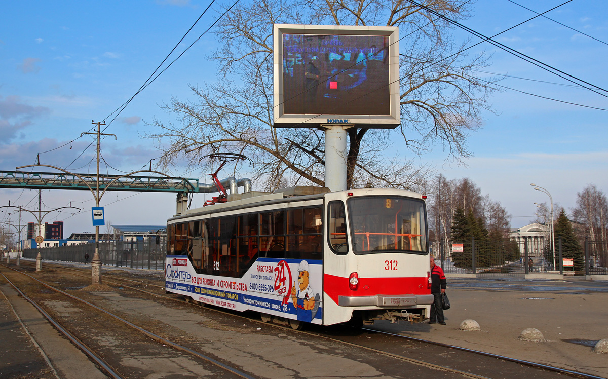 Nischni Tagil, 71-407 Nr. 312