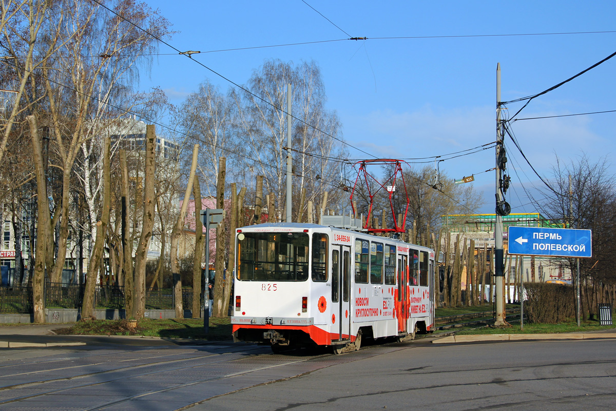 Екатеринбург, 71-403 № 825