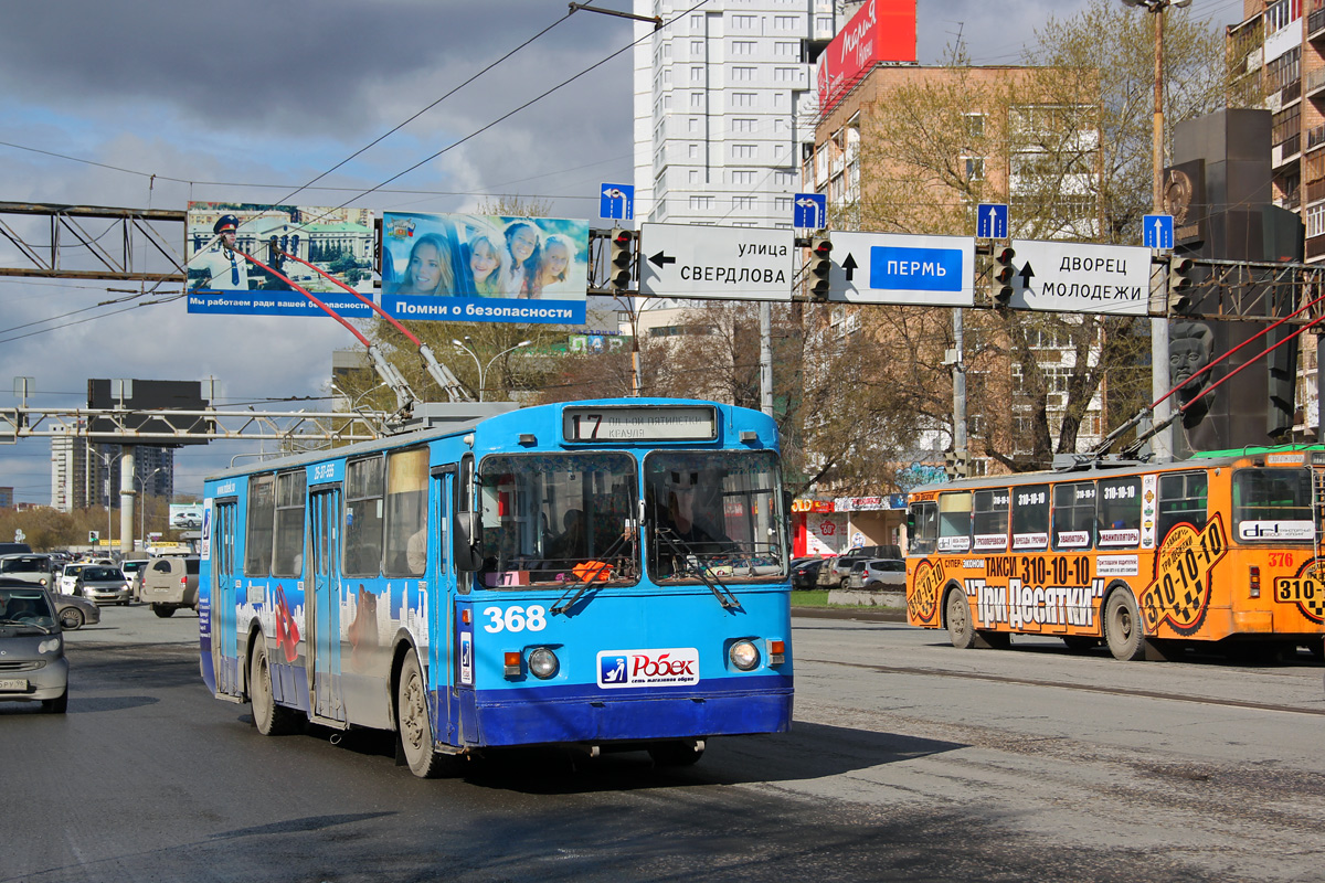 Екатеринбург, БТЗ-5201 № 368