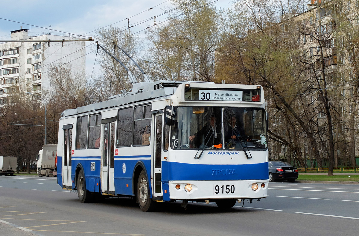 Москва, ЗиУ-682Г-016.02 № 9150