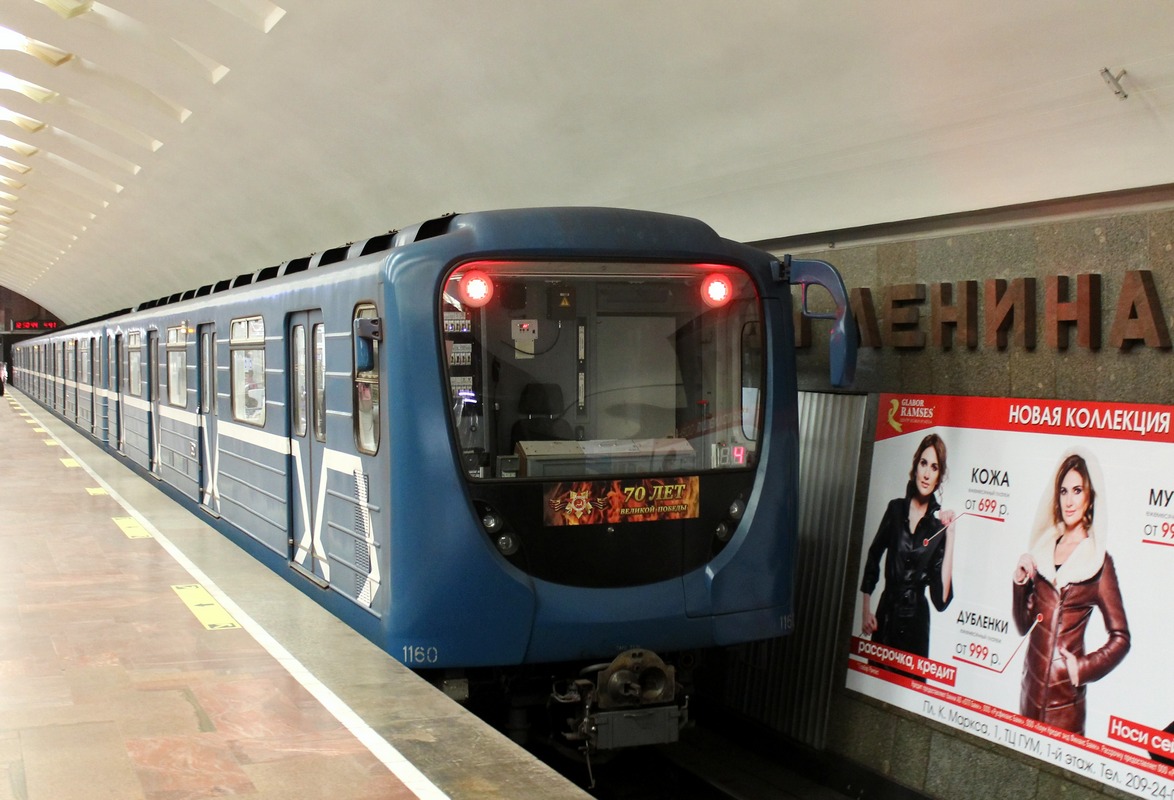 Новосибирск, 81-717.5М (ОЭВРЗ) № 1160