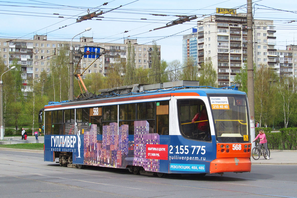 Пермь, 71-623-00 № 568