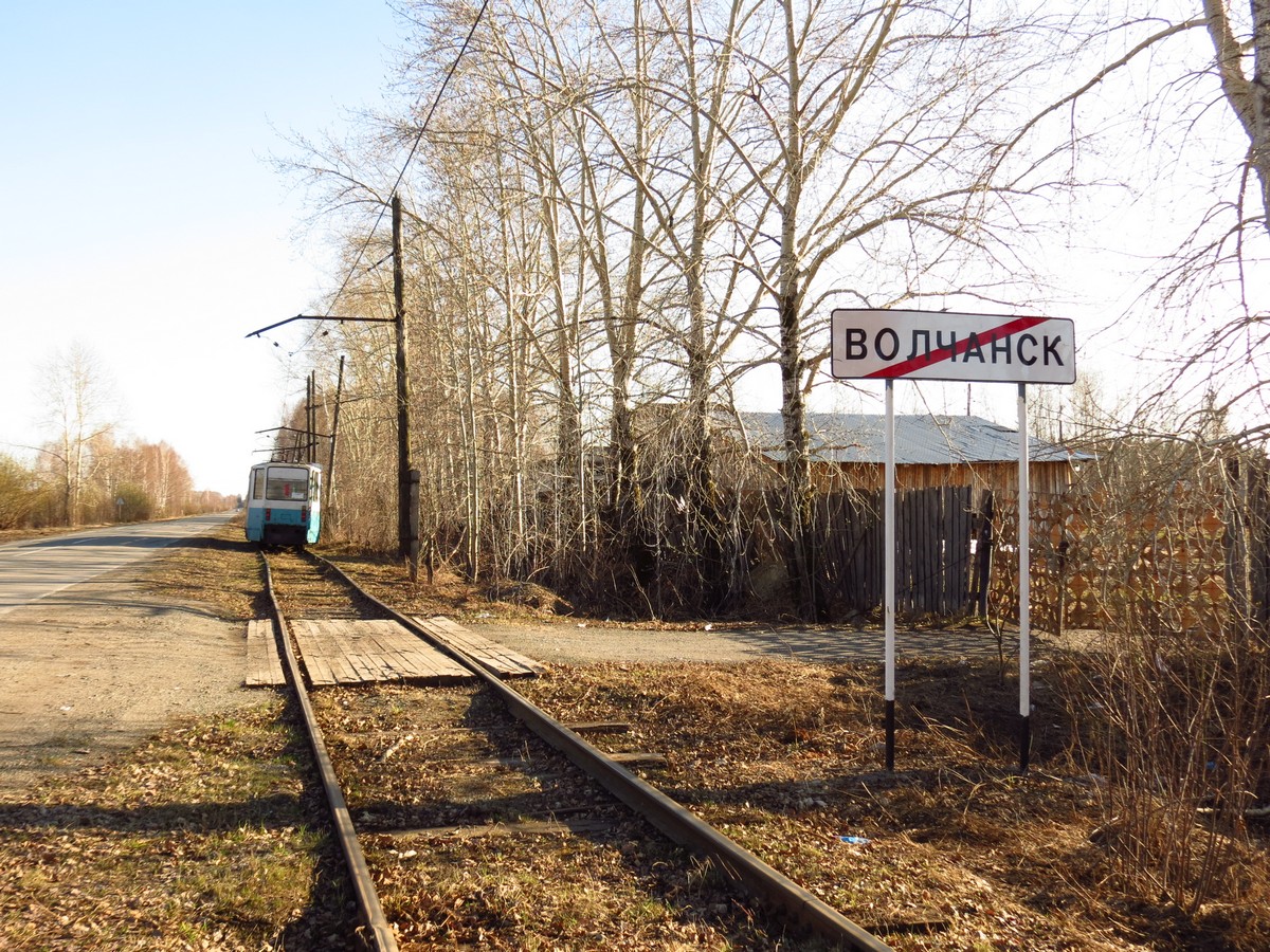Волчанск — Трамвайное депо и кольцо "Волчанка" Волчанск — Трамвайное депо и кольцо "Волчанка"