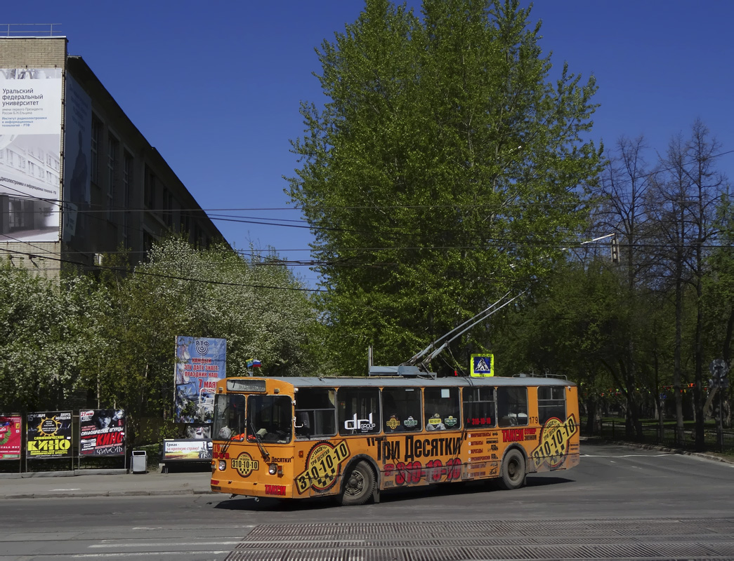 Екатеринбург, ЗиУ-682Г [Г00] № 179