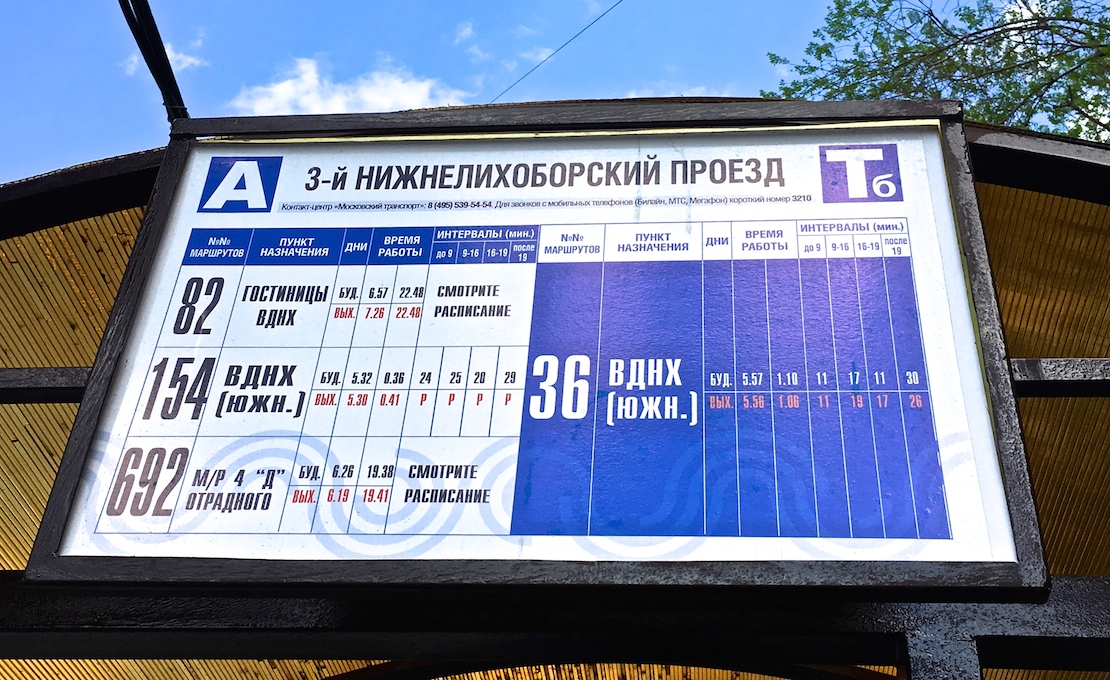 Moskva — Station signs & displays