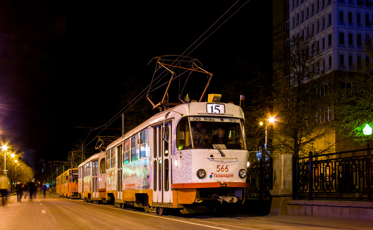 Екатеринбург, Tatra T3SU № 566