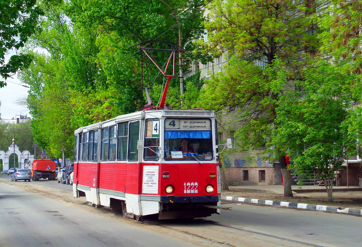 Саратов, 71-605 (КТМ-5М3) № 1222