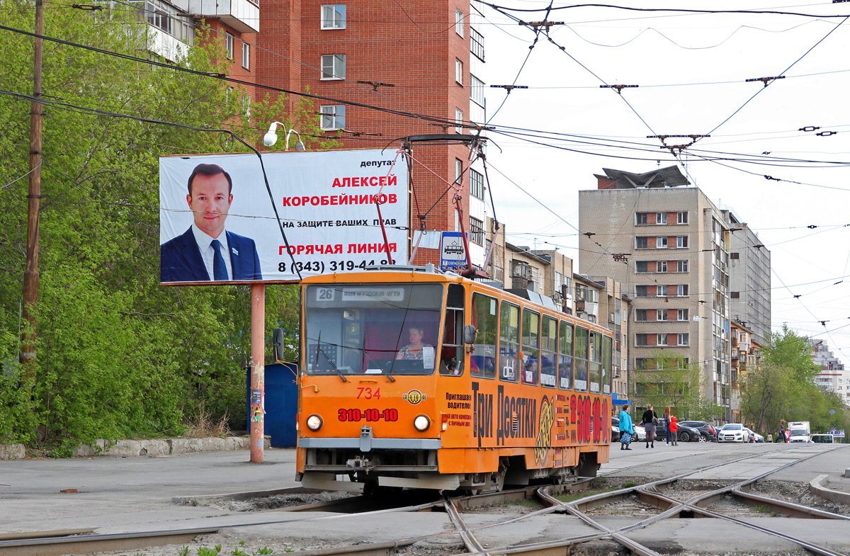 Екатеринбург, Tatra T6B5SU № 734