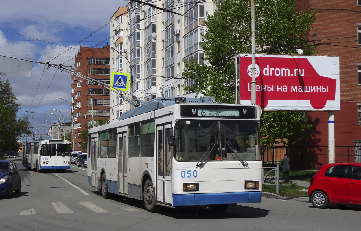 Yekaterinburg, VMZ-5298.00 (VMZ-375) Nr. 050