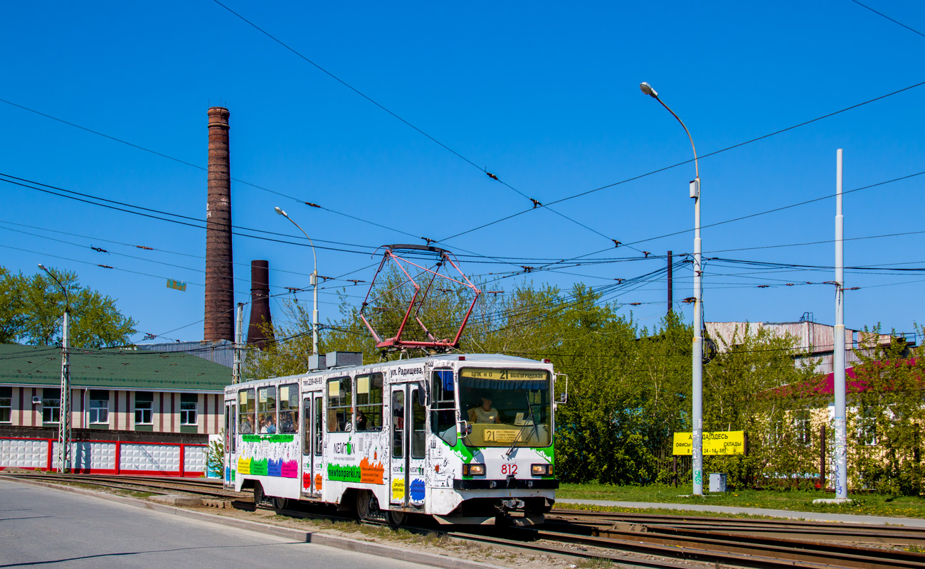 Екатеринбург, 71-402 № 812