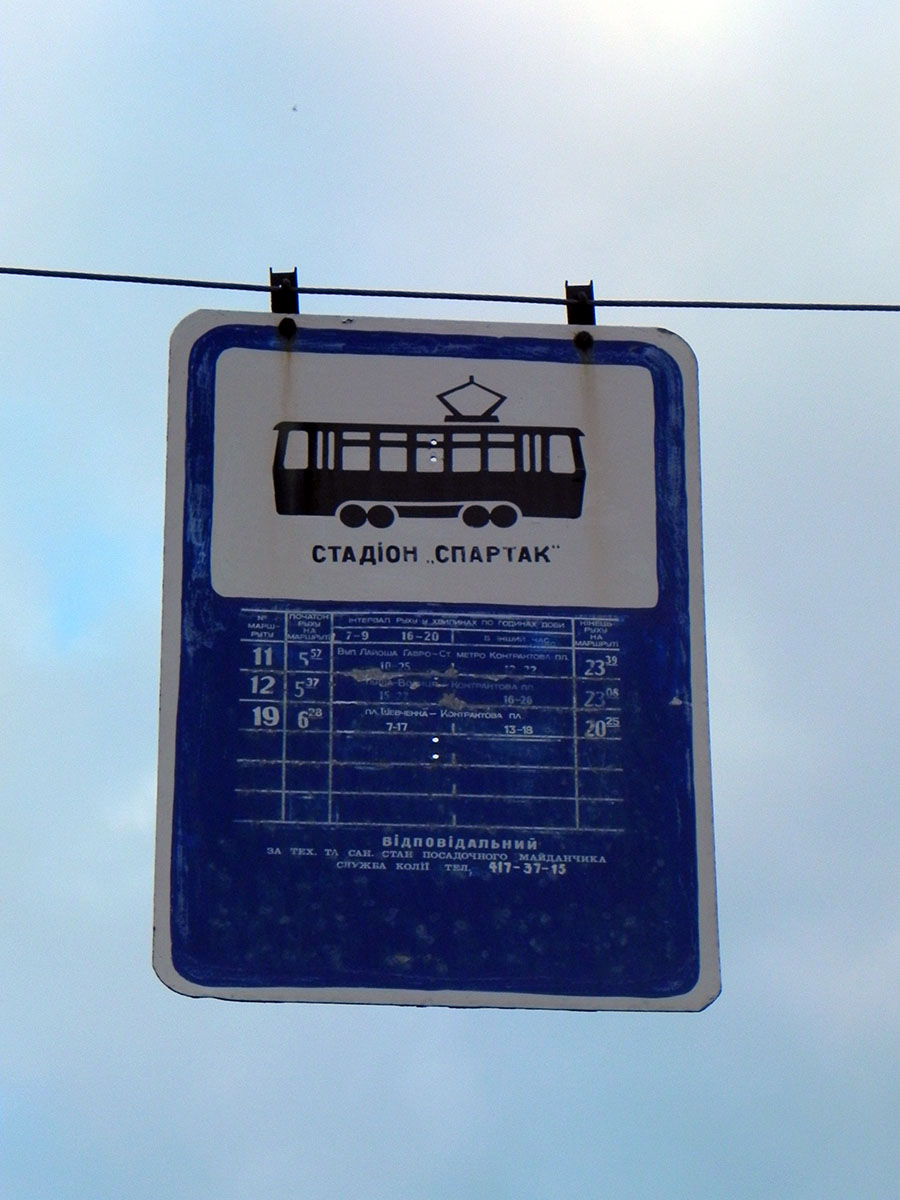 Kiev — Stop signs, shelters and panels