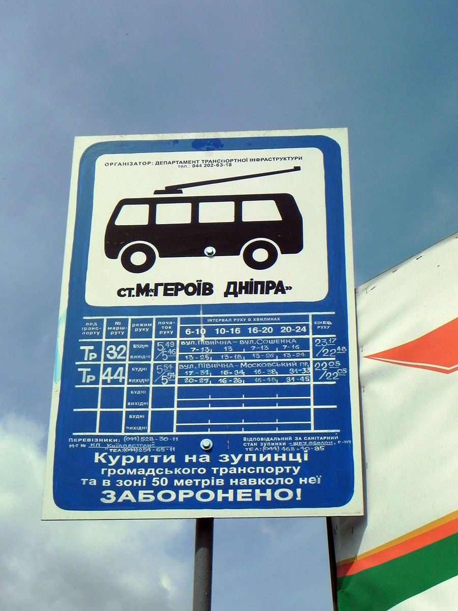 Kiev — Stop signs, shelters and panels