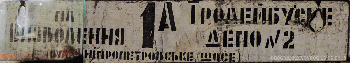 Кривой Рог — Разные фотографии Кривой Рог — Разные фотографии