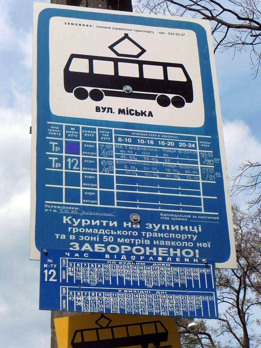 Kiev — Stop signs, shelters and panels