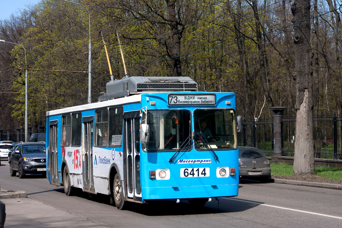 Москва, ЗиУ-682ГМ1 (с широкой передней дверью) № 6414