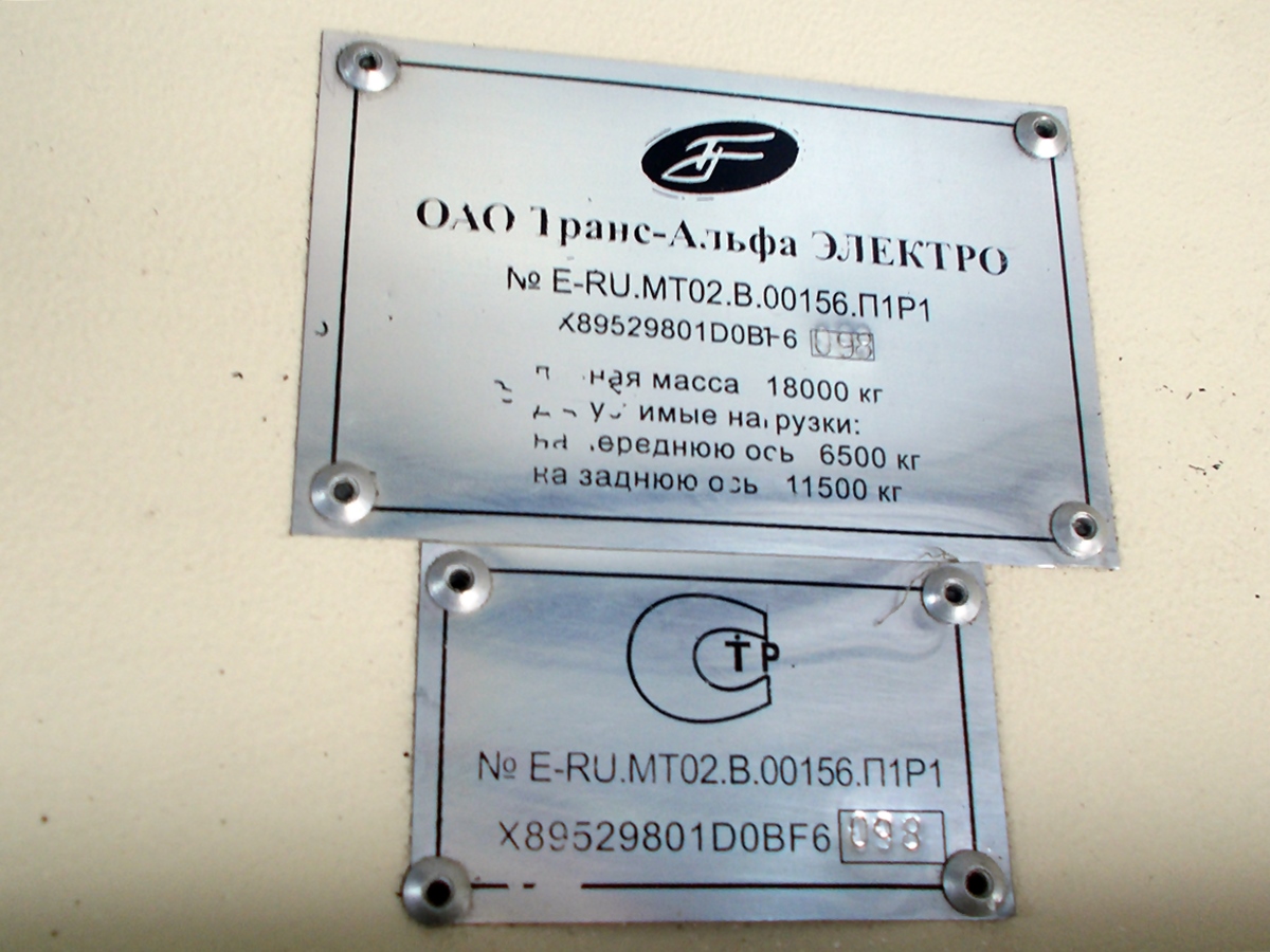 Бишкек, ВМЗ-5298.01 «Авангард» № 1714