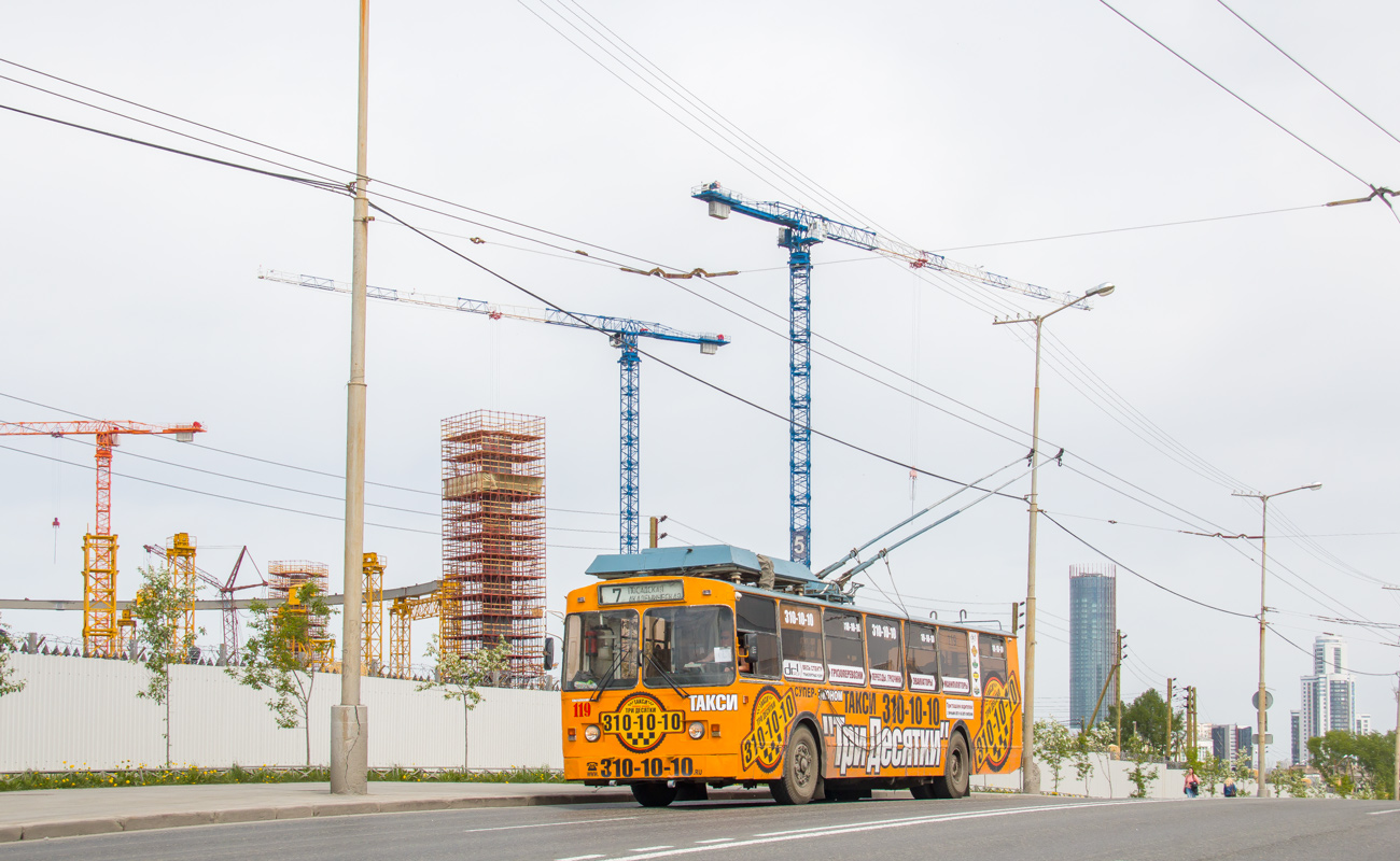 Yekaterinburg, ZiU-682 GOH Ivanovo Br. 119