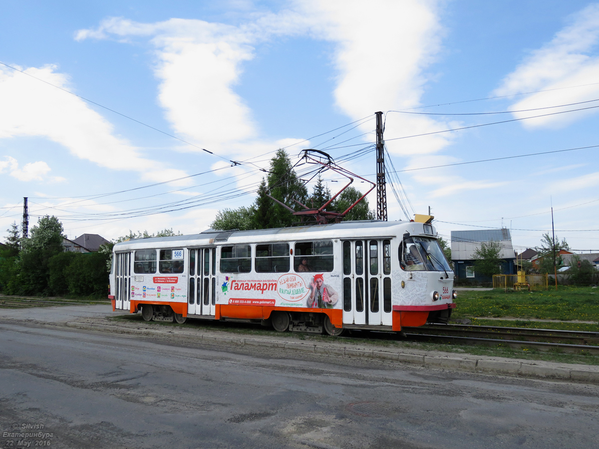Екатеринбург, Tatra T3SU № 566