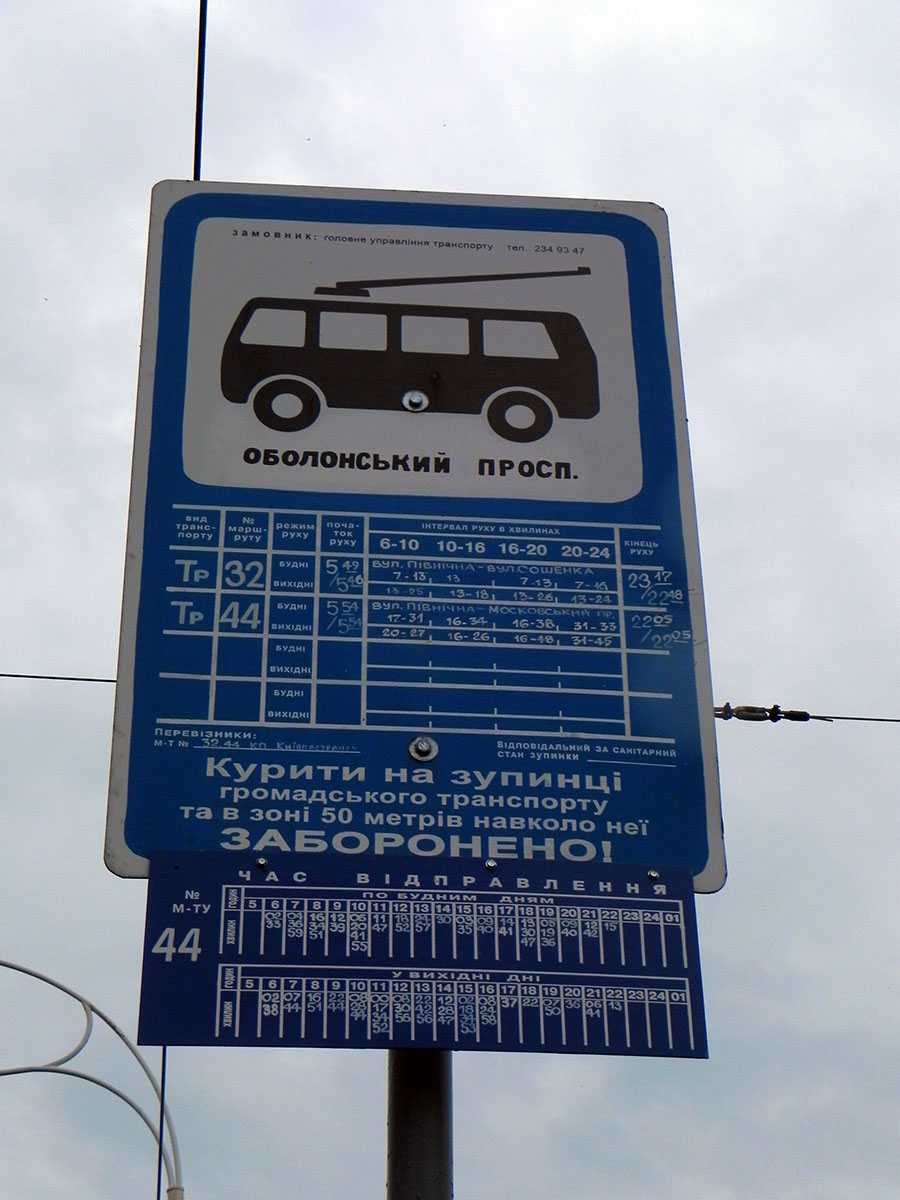 Kiev — Stop signs, shelters and panels