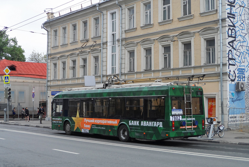 Moscow, BKM 321 № 7802