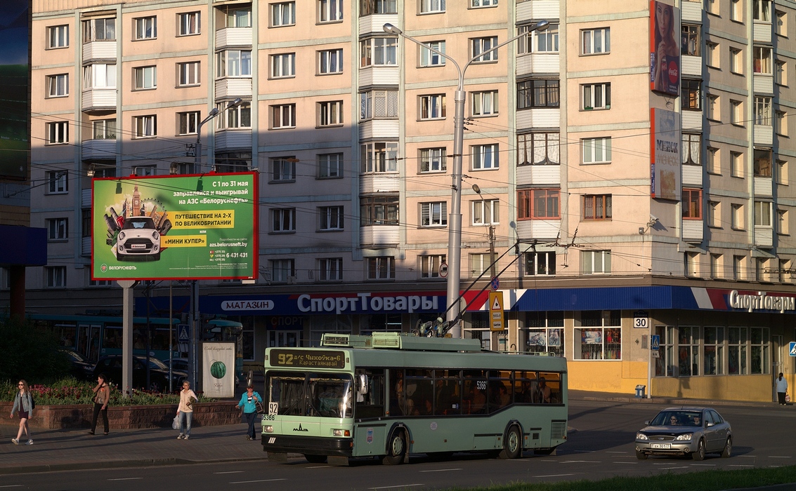 Минск, БКМ 221 № 5366
