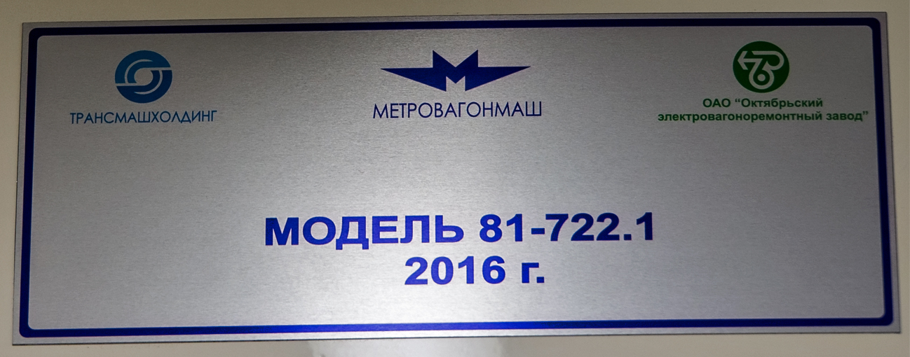 Санкт-Петербург — II Международный инновационный форум пассажирского транспорта «SmartTRANSPORT»