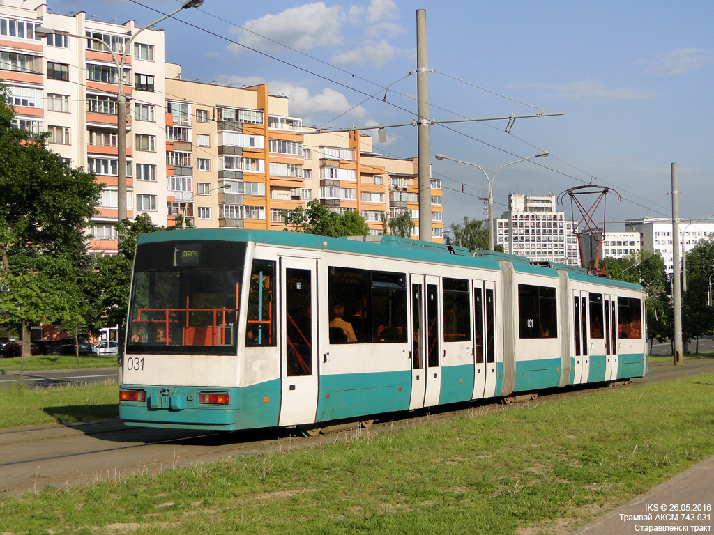 Минск, БКМ 743 № 031