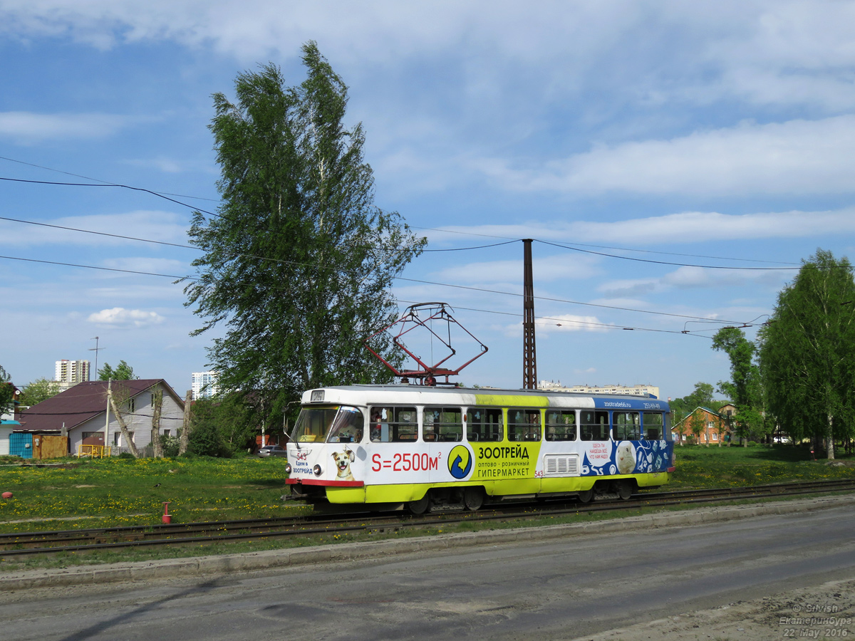 Екатеринбург, Tatra T3SU № 543