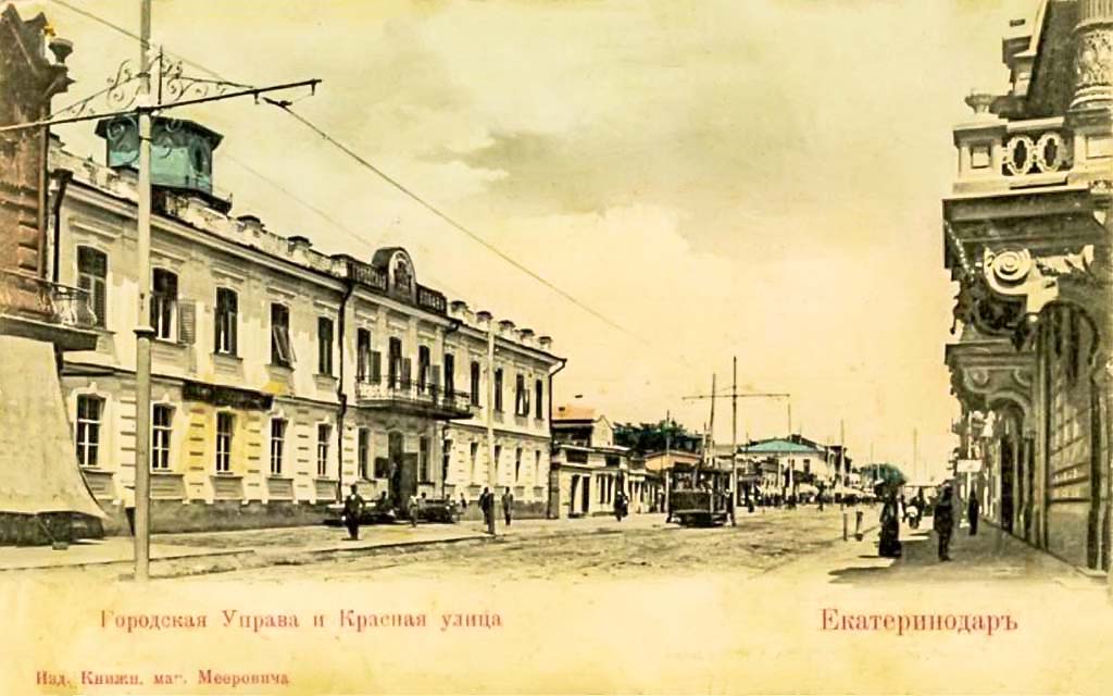 Krasnodar — Old photos