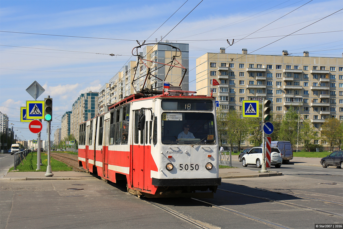 Санкт-Петербург, ЛВС-86К № 5050