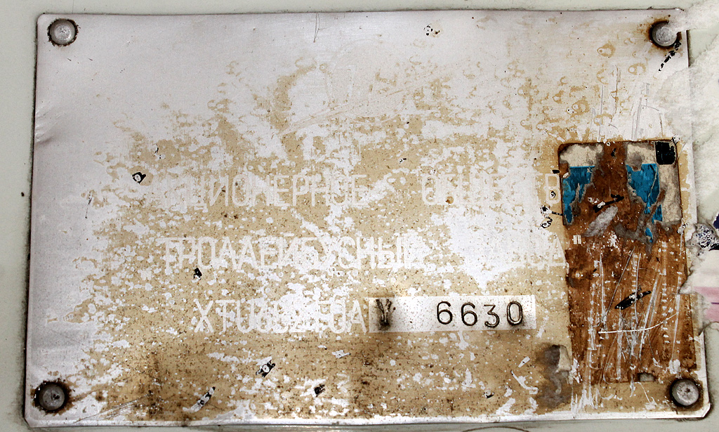 Курган, ЗиУ-682Г-012 [Г0А] № 673