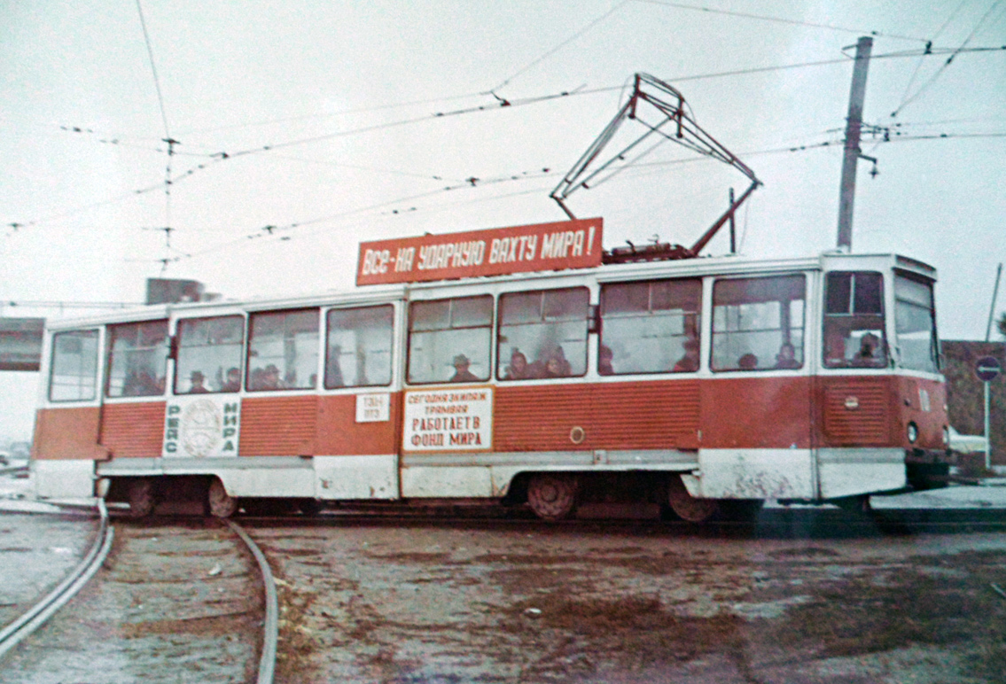Pavlodar, 71-605 (KTM-5M3) Nr. 10; Pavlodar — Old photos