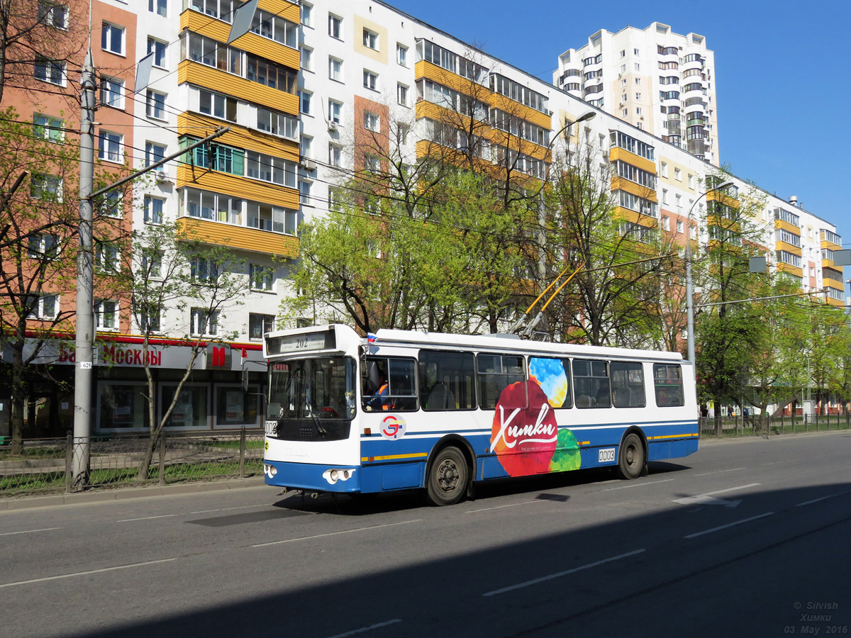 Химки, ЗиУ-682Г-016.05 № 0003