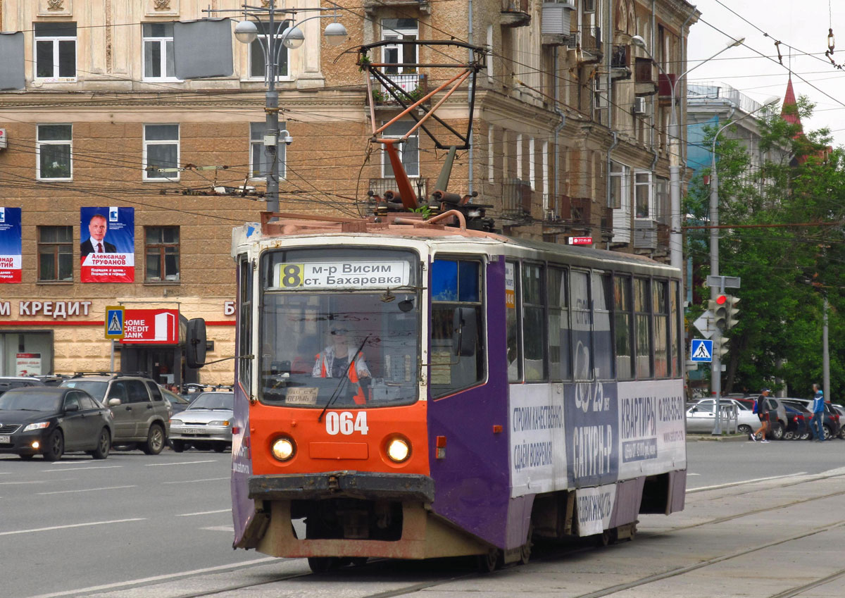 Пермь, 71-608КМ № 064