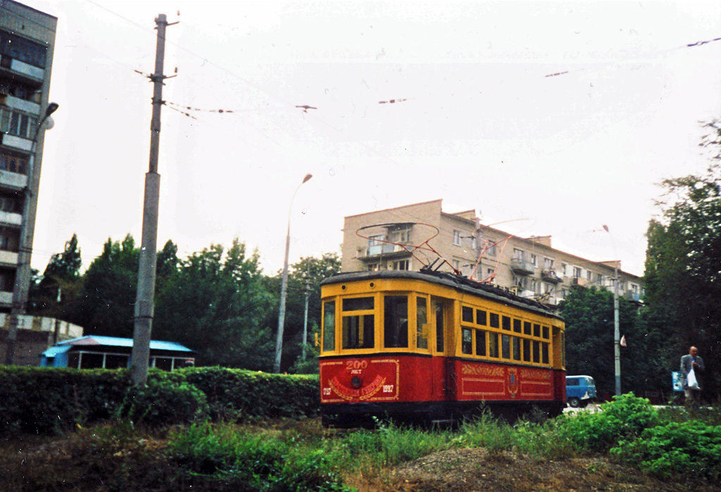 Саратов, Х № 1