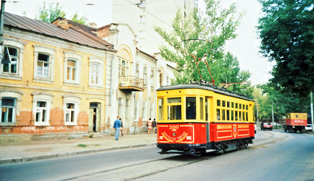 Саратов, Х № 1
