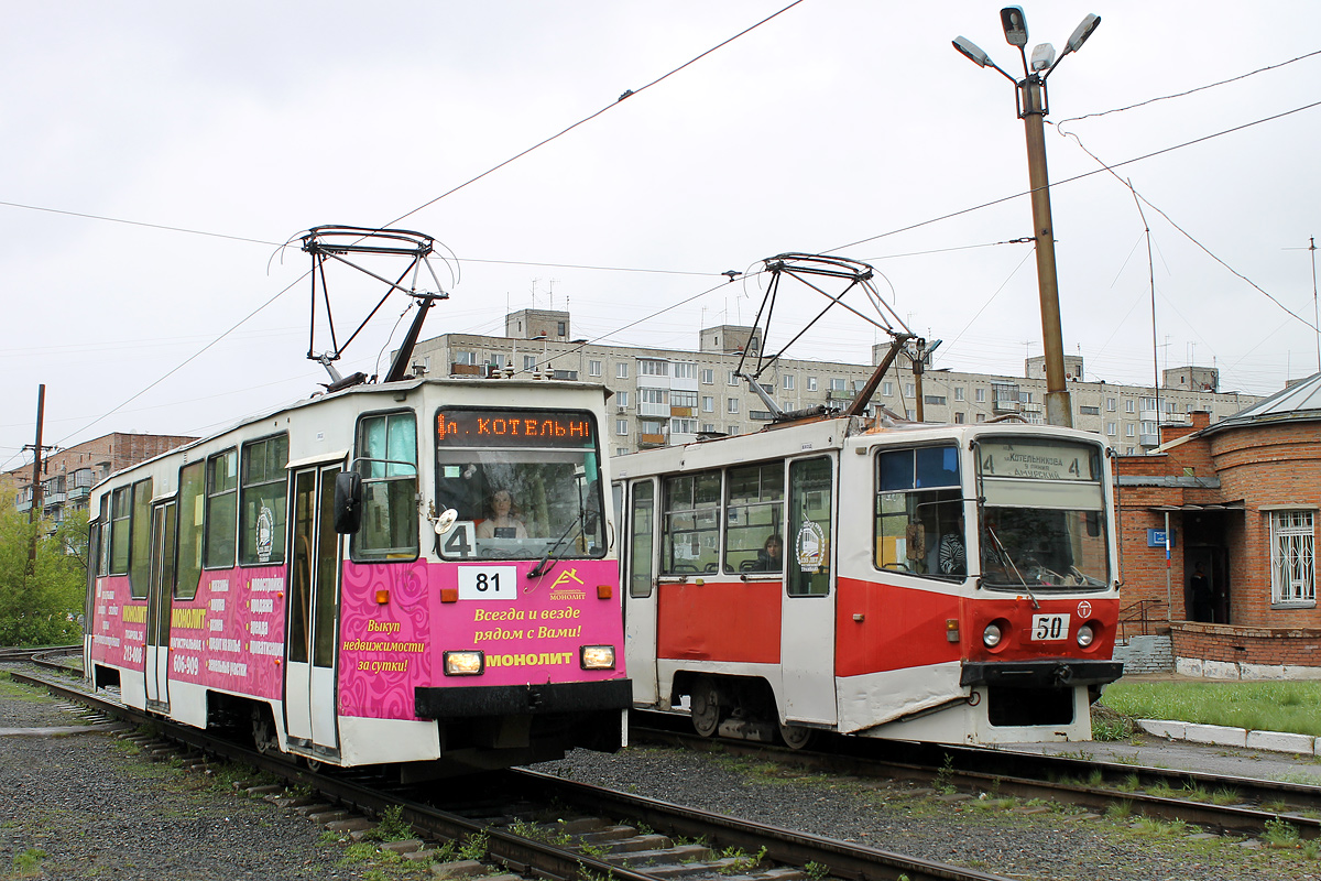 Омск, 71-605ЭП № 81