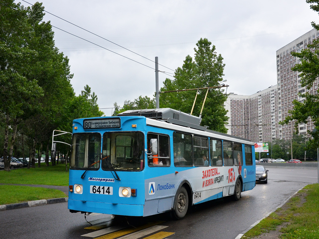 Москва, ЗиУ-682ГМ1 (с широкой передней дверью) № 6414