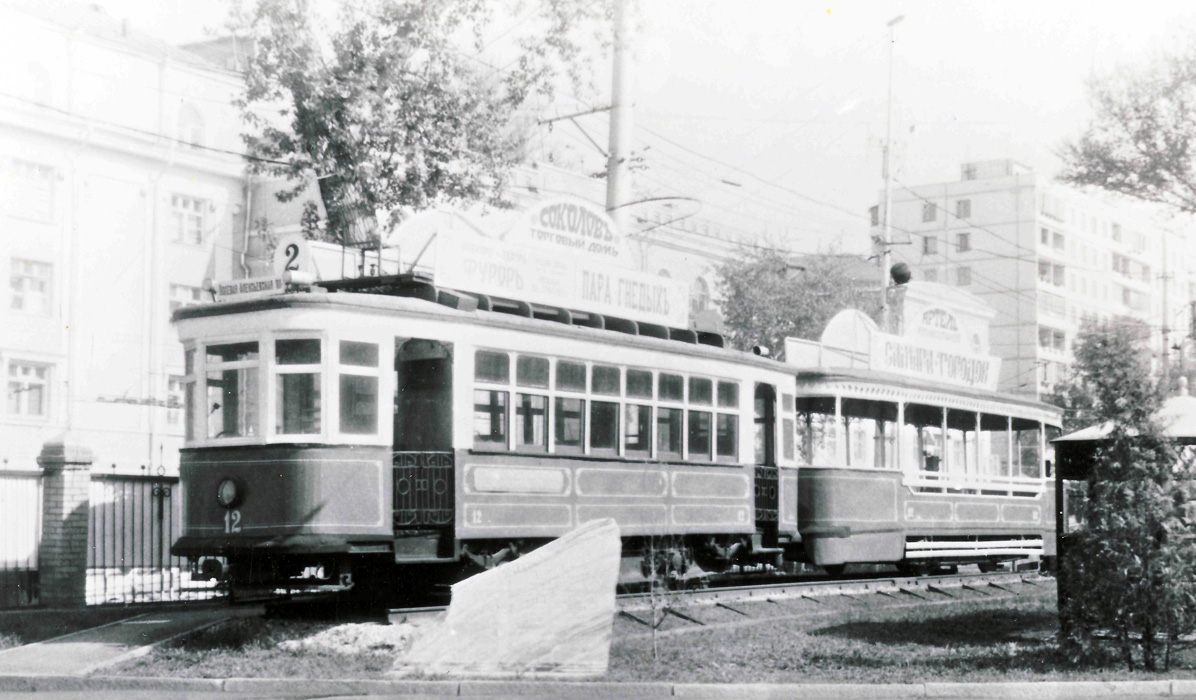 Самара, ХК № 12; Самара — Городское трамвайное депо; Самара — Исторические фотографии — Трамвай и Троллейбус (1992-2000)