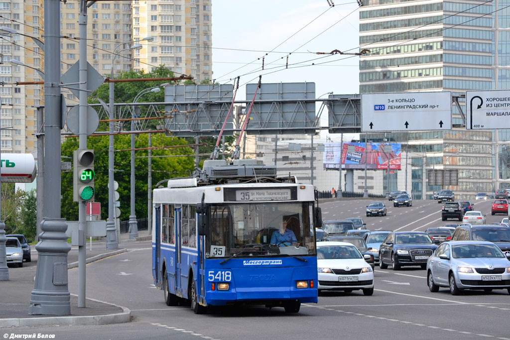 Москва, Тролза-5275.05 «Оптима» № 5418