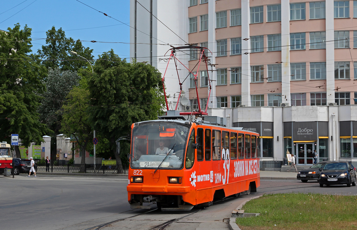 Jekaterinburg, 71-403 Nr. 822