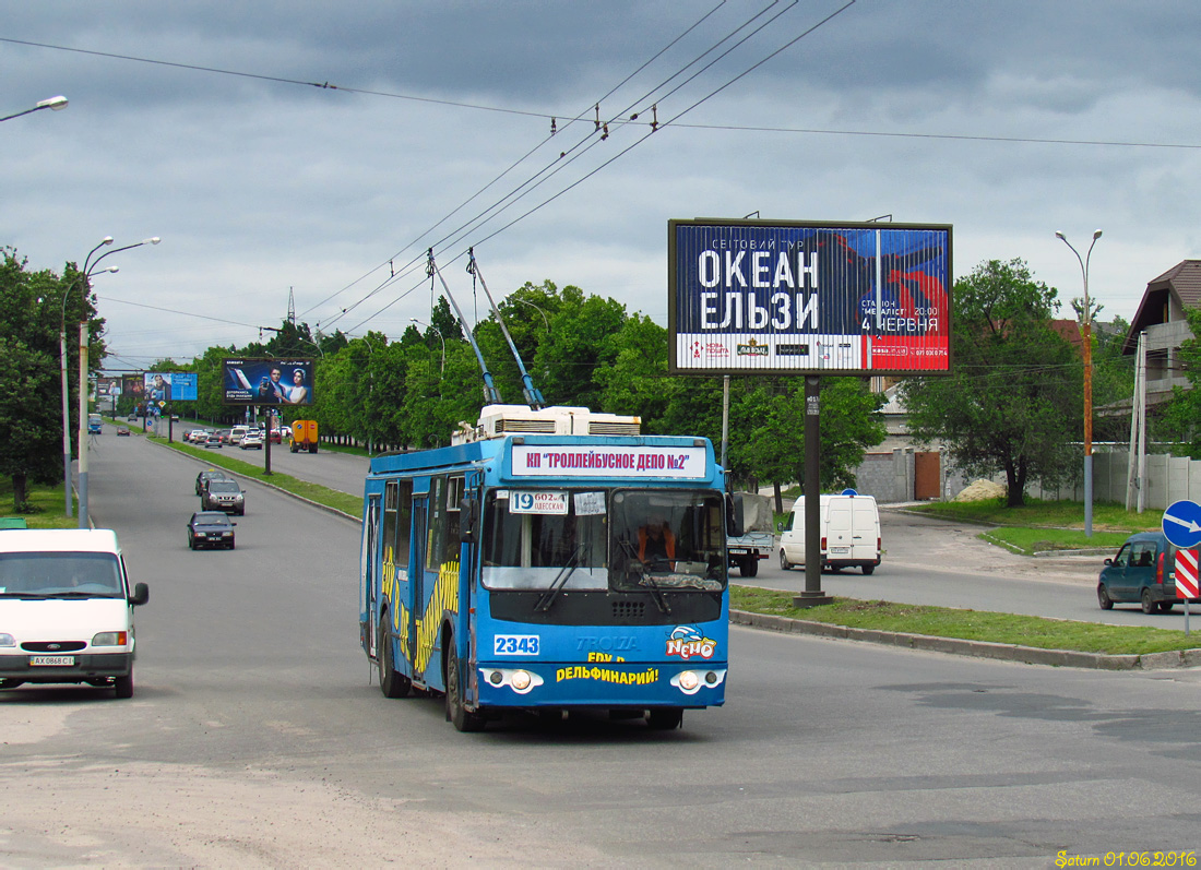 Харьков, ЗиУ-682Г-016.02 № 2343