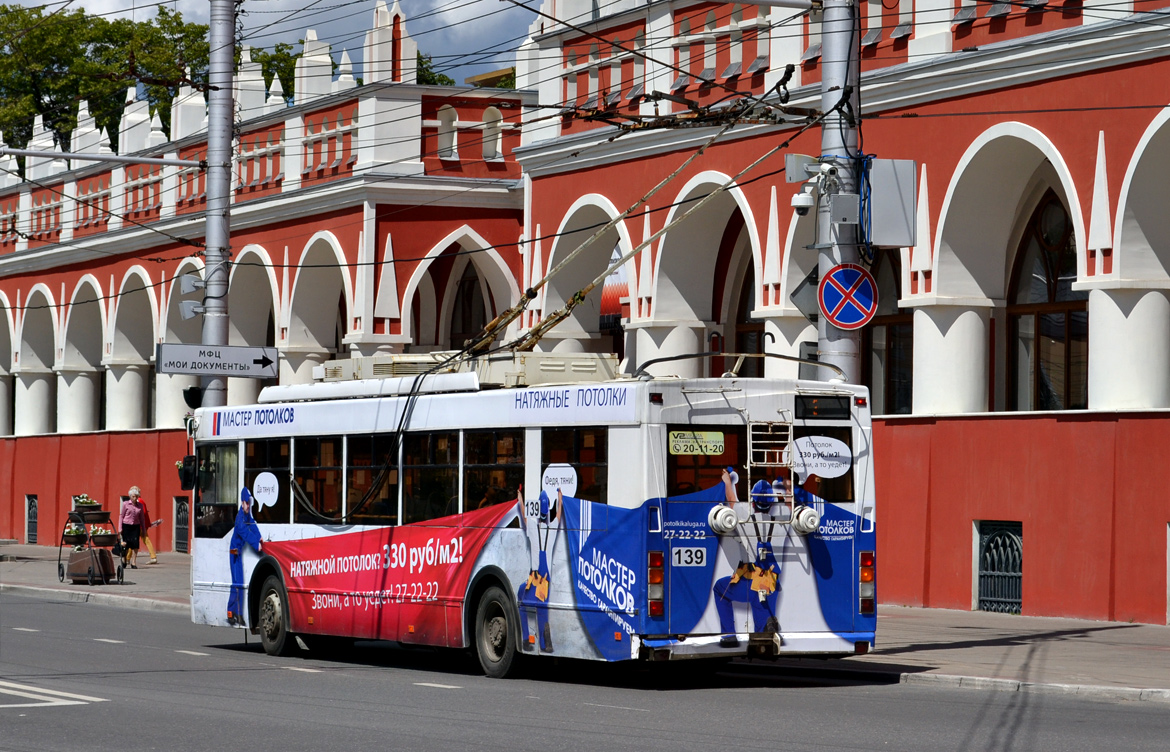 Калуга, Тролза-5275.03 «Оптима» № 139