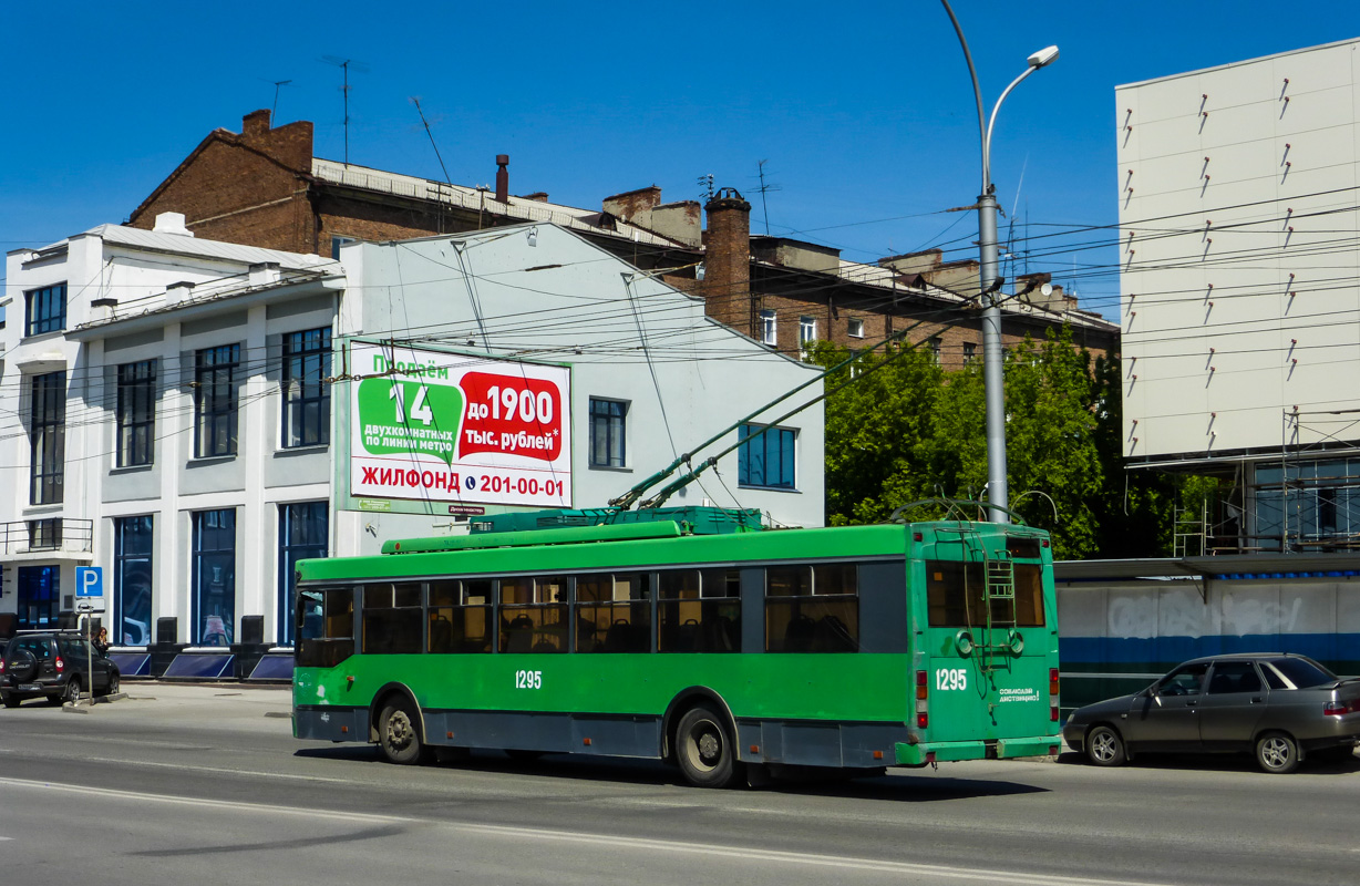Новосибирск, Тролза-5275.06 «Оптима» № 1295