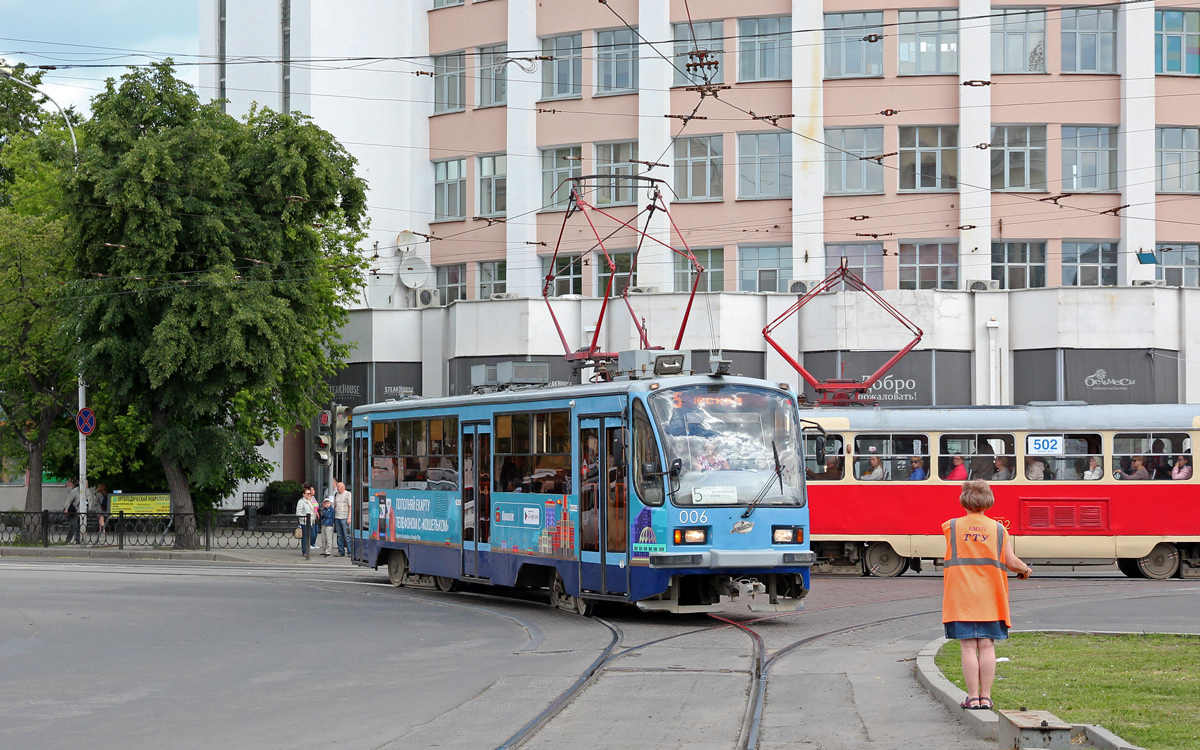 Екатеринбург, 71-405 № 006
