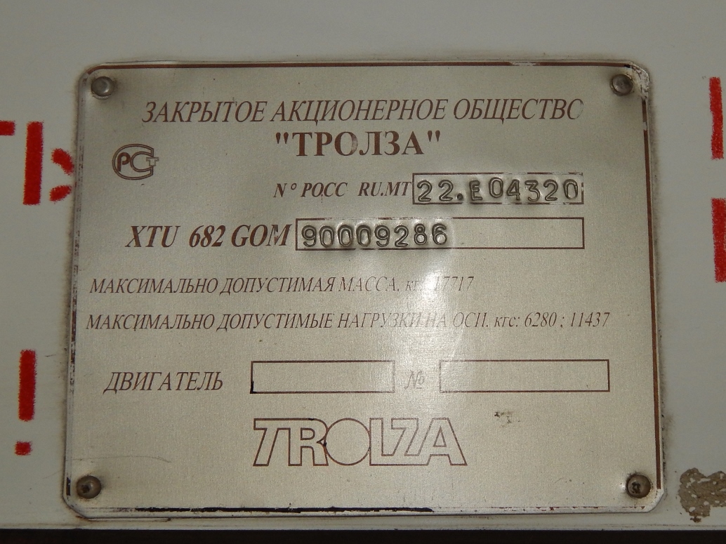 Орёл, ЗиУ-682Г-016 (018) № 042